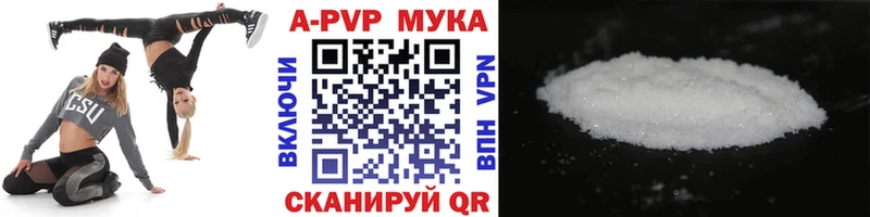 Alpha-PVP мука Радужный