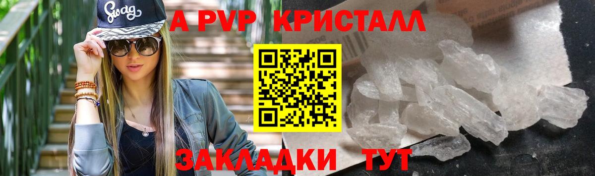 A PVP Crystall Радужный