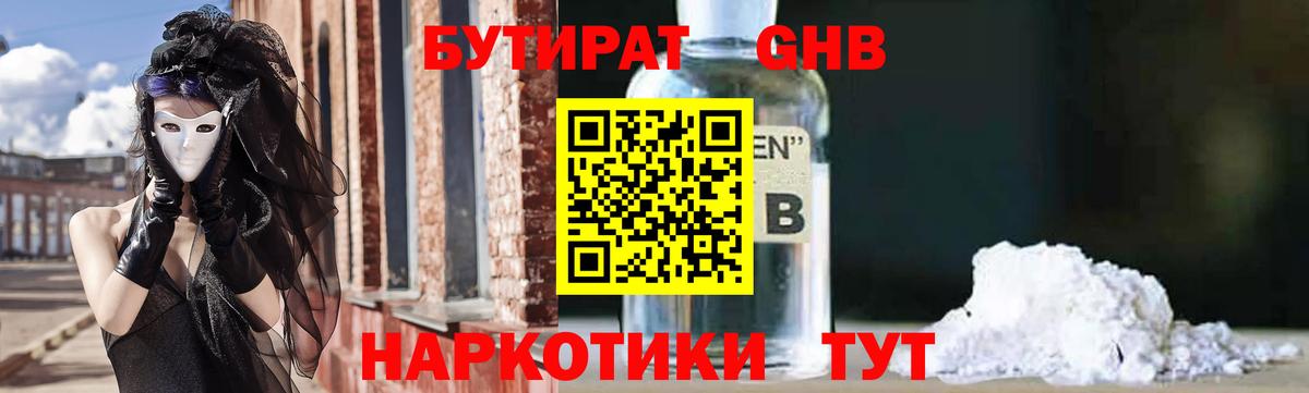 Бутират Butirat  Вход с VPN  Радужный 