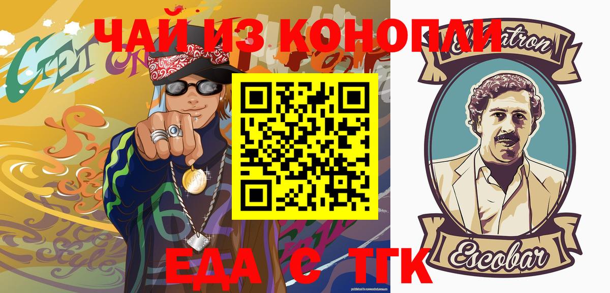 Еда ТГК марихуана  Вход с VPN  Радужный 