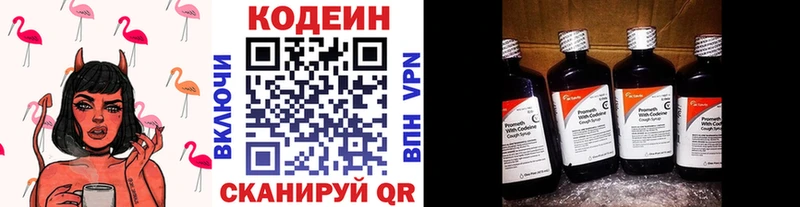 Кодеиновый сироп Lean Purple Drank  это телеграм  Радужный 