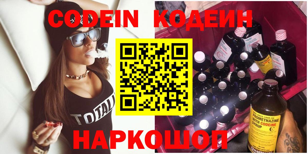Codein Purple Drank Радужный
