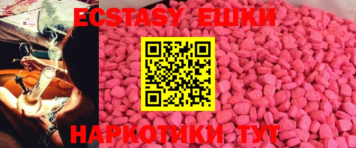 Ecstasy диски  Ecstasy  omg вход  Вход с VPN  Радужный 