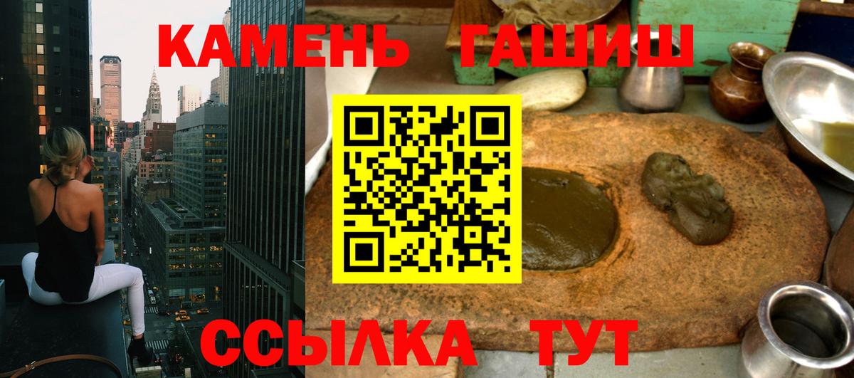 ГАШ  ГАШИШ Ice-O-Lator  Вход с VPN  ГАШ Изолятор  Радужный 