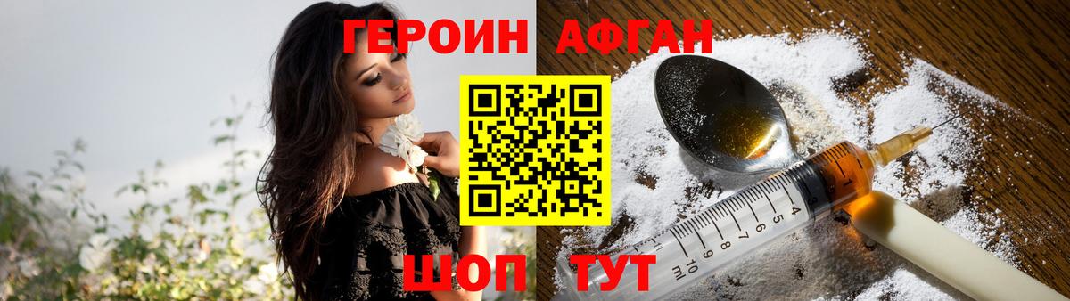 ГЕРОИН VHQ  Вход с VPN  ГЕРОИН  Радужный 