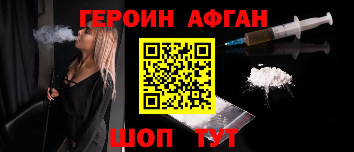 Героин Heroin Радужный
