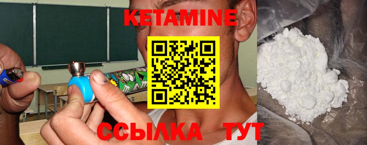 Радужный  Кетамин ketamine  Кетамин ketamine  Вход с VPN 