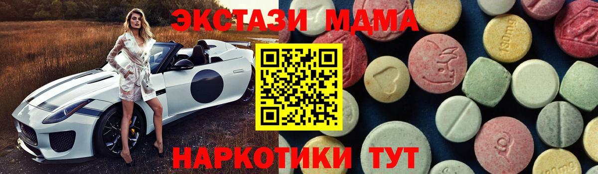 Радужный  MDMA молли  Вход с VPN  MDMA  МДМА crystal 