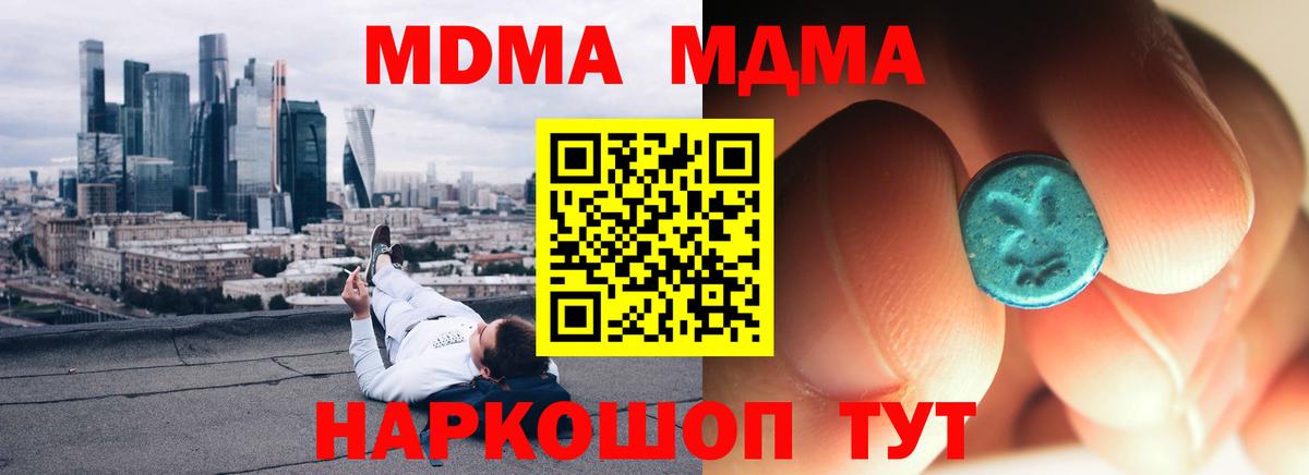 МДМА Molly Радужный