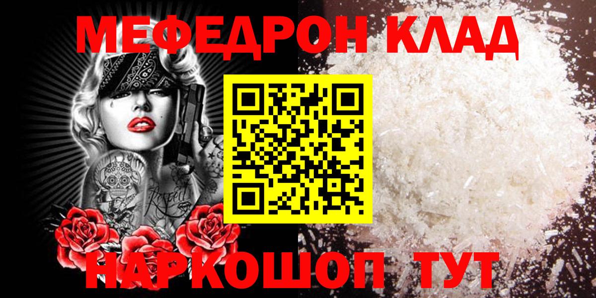 Мефедрон  МЕФ 4 MMC  Радужный  Вход с VPN  МЕФ мяу мяу 