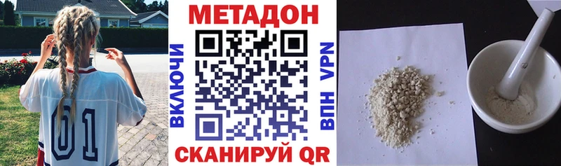 МЕТАДОН белоснежный  Радужный 