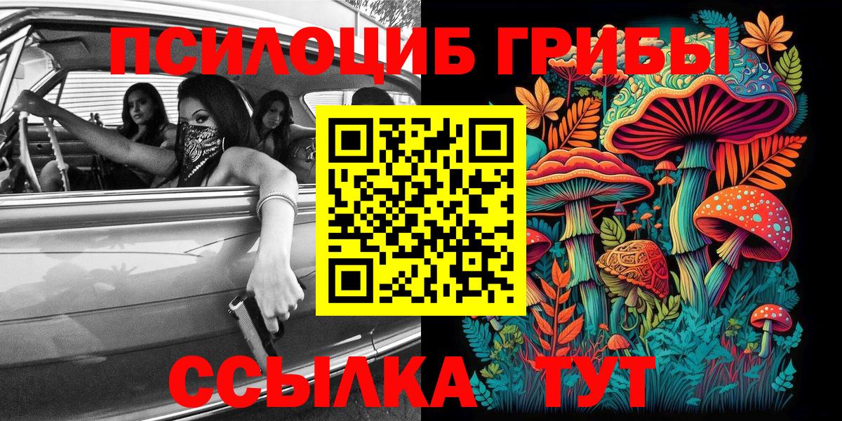 Галлюциногенные грибы Magic Shrooms  Вход с VPN  Галлюциногенные грибы мухоморы  Радужный 